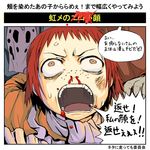  baragon blood brown_eyes bruise crazy freckles genderswap genderswap_(mtf) highres injury mask miss_uncompromising nosebleed open_mouth red_hair rorschach shouting solo sweat translated watchmen 