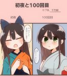  before_and_after black_bow black_hair black_hakama bow couple green_eyes hair_bow hakama half_updo japanese_clothes kimono multicolored multicolored_clothes multicolored_kimono sex sleepwear tasogaren_212 tatsumi_kon translated urara_meirochou yuri 