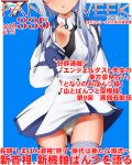  1girl :o blue_background commentary_request cover dr_rex dress facing_viewer fake_magazine_cover grey_hair grey_legwear hand_up head_out_of_frame long_hair long_sleeves magazine_cover maou_gakuin_no_futekigousha misha_necron panties parted_lips solo thighhighs translation_request two-tone_background underwear white_background white_dress white_panties 