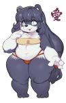  &lt;3_marking 2020 anthro black_body black_fur black_hair breasts chinese_text clothing female full-length_portrait fur giant_panda hair hi_res kanji kemono long_hair mammal multicolored_body multicolored_fur panties portrait silver_eyes simple_background slightly_chubby small_breasts solo text thick_thighs two_tone_body two_tone_fur underwear ursid white_background wide_hips ziroro326 