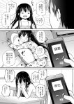  1boy 1girl airandou black_hair body_pillow cellphone child commentary copyright_request faceless faceless_male greyscale highres image_sample monochrome pajamas phone translation_request twitter_sample 