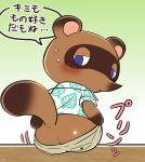 animal_crossing anthro blue_eyes blush bottomwear butt canid canine chibi clothed clothing embarrassed hi_res japanese_text male mammal nanashi nintendo partially_clothed presenting presenting_hindquarters raccoon_dog shorts shorts_down solo tanuki text tom_nook_(animal_crossing) video_games 