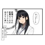  1girl bangs black_eyes black_hair eyebrows hair_ornament hairclip highres long_hair office_lady open_mouth original sidelocks solo talking translation_request upper_body white_background yomu_(sgt_epper) 