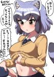  1girl :o alternate_costume animal_ear_fluff animal_ears bangs black_hair black_neckwear black_skirt blush breasts brown_eyes clothes_lift collared_shirt commentary_request common_raccoon_(kemono_friends) dress_shirt grabbing grey_hair hair_between_eyes highres kemono_friends large_breasts lifted_by_self long_sleeves multicolored_hair navel necktie ngetyan open_mouth raccoon_ears raccoon_tail school_uniform shirt shirt_lift short_hair simple_background skirt solo_focus stomach striped_tail sweater sweater_lift tail translation_request white_background white_shirt wrist_grab yellow_sweater 