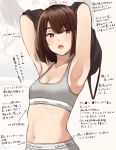  1girl armpits arms_up arrow_(symbol) bangs bare_shoulders black_camisole blush bra brand_name_imitation breasts brown_eyes brown_hair calvin_klein camisole cleavage collarbone commentary_request eyebrows_visible_through_hair grey_bra grey_panties highres kapatarou looking_at_viewer navel open_mouth original panties revision small_breasts solo translation_request underwear underwear_only undressing zoom_layer 