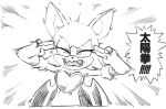  2020 anthro chiropteran clothing dragon_ball eyes_closed female flowerimh gloves handwear japanese_text mammal monochrome parody rouge_the_bat solo sonic_the_hedgehog_(series) text translated 