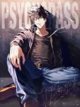  belt bikkusama black_hair black_jacket blue_eyes brown_footwear cigarette collarbone denim english_text fingernails highres jacket jeans kougami_shin&#039;ya pants parted_lips psycho-pass sitting smoke smoking teeth 