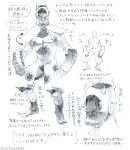  1boy armor character_sheet claws hatching_(texture) highres holding holding_weapon horns monster mr7jrsno pauldrons persona persona_4 sharp_teeth shoulder_armor sketch solo standing stnading teeth traditional_media translation_request vambraces weapon white_background 