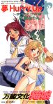  1990s_(style) 2girls all_purpose_cultural_cat_girl_nuku_nuku blonde_hair brown_eyes crop_top crop_top_overhang fang food green_eyes hands_on_hips high-waist_skirt holding holding_food loafers long_hair mole mole_under_eye multiple_girls natsume_atsuko navel neckerchief official_art open_mouth panties pink_hair pleated_skirt school_uniform serafuku shirt_tucked_in shoes short_hair short_sleeves skirt takada_yuuzou underwear white_panties wings wristband yoshikawa_eimi 