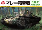  artist_name box_art bush caterpillar_tracks cloud commentary_request day emblem forest ground_vehicle harumiya_hiro highres imperial_japanese_army japanese_flag military military_vehicle motor_vehicle nature no_humans original palm_leaf palm_tree tank tree type_97_chi-ha wood 