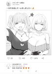  1boy 2girls bangs bare_shoulders bed blush breasts cleavage controller eyebrows_visible_through_hair fake_screenshot fang greyscale hair_ornament hairclip hairclip_onee-san_(sky_(freedom)) highres jewelry large_breasts looking_at_viewer monochrome multiple_girls necklace off-shoulder_shirt off_shoulder one_eye_closed open_mouth original shirt short_hair sky_(freedom) smile sweatdrop twintails twitter twitter_username upper_body 