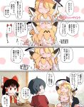  &gt;_&lt; 4girls animal_ears baka-man bare_shoulders black_dress black_hair blonde_hair bow bowtie chin_on_head chin_rest commentary_request dress elbow_gloves extra_ears eyebrows_visible_through_hair gloves hair_bow hair_tubes hakurei_reimu highres kaban_(kemono_friends) kemono_friends kirisame_marisa long_hair multiple_girls necktie no_hat no_headwear print_gloves print_neckwear red_shirt sandstar serval_(kemono_friends) serval_ears serval_girl serval_print shirt short_hair sleeveless socks t-shirt touhou translation_request white_legwear white_shirt yellow_neckwear 