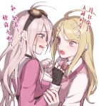  2girls ahoge akamatsu_kaede antenna_hair bangs blonde_hair blue_eyes blush breasts brown_gloves collared_shirt commentary_request danganronpa ewa_(seraphhuiyu) eye_contact fingerless_gloves gloves goggles goggles_on_head highres iruma_miu large_breasts long_hair looking_at_another multiple_girls musical_note musical_note_hair_ornament necktie new_danganronpa_v3 open_mouth pink_shirt school_uniform shirt simple_background sweater_vest tears translation_request upper_body white_background wrist_grab 
