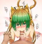  1girl ahoge animal_ear_fluff atalanta_(fate) blonde_hair blush breasts cat_tail fate/grand_order fate_(series) fellatio green_eyes green_hair hair_between_eyes holding_hands long_hair looking_at_viewer multicolored_hair oral penis pov small_breasts solo_focus sunnywang03 sweat tail 