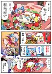  6+girls blonde_hair blue_hair chupacabra doll doremy_sweet dreaming fireplace flandre_scarlet gift green_hair hobgoblin_(touhou) hong_meiling izayoi_sakuya koakuma kochiya_sanae kotatsu moyazou_(kitaguni_moyashi_seizoujo) multiple_girls patchouli_knowledge phone purple_eyes red_eyes red_hair remilia_scarlet silver_hair sleeping table touhou touhou_cannonball translation_request tupai_(touhou) 