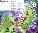  &gt;_&lt; claws commentary_request fangs furret gen_2_pokemon google holding holding_pokemon musical_note nibbling no_humans open_mouth pokemoa pokemon pokemon_(creature) spoken_musical_note tongue translation_request tyranitar 