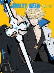  1boy absurdres arm_up armpits bare_chest belt belt_buckle blonde_hair blue_eyes blue_gloves bracelet buckle closed_mouth coat coat_on_shoulders collarbone copyright_name cross english_text fingerless_gloves fingernails flat_color gloves guilty_gear guilty_gear_strive hair_between_eyes highres jewelry ky_kiske looking_at_viewer makai male_focus muscle shiny shiny_hair simple_background sitting sketch smile solo sword weapon white_coat yellow_background zipper 
