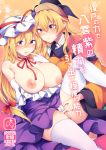  2girls blonde_hair blush bow breasts commentary_request cover cover_page dress elbow_gloves fingering fingering_through_clothes fingering_through_panties gloves hair_between_eyes hair_bow hat hat_ribbon highres large_breasts long_hair long_sleeves matara_okina mob_cap multiple_girls neck_ribbon nipples orange_background panties purple_dress purple_eyes red_bow red_ribbon ribbon sitting tabard tama_(soon32281) thighhighs through_clothes touhou translation_request underwear white_gloves white_headwear white_legwear white_panties wide_sleeves yakumo_yukari yellow_eyes yuri 