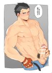  1boy abs bar_censor bara belt black_hair blush censored chest erection facial_scar fingerless_gloves gloves hair_slicked_back ichimonji_batsu justice_gakuen looking_at_viewer male_focus male_pubic_hair muscle nabana_(bnnbnn) navel nipples pubic_hair scar short_hair solo speech_bubble sweatdrop testicles translated two-tone_background undressing 