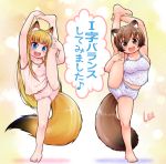  1girl 2girls :d animal_ear_fluff animal_ears arm_up armpits artist_name bangs bare_legs barefoot blonde_hair blue_camisole blue_eyes blue_panties blunt_bangs blush bow bow_panties breasts brown_eyes brown_hair camisole collarbone commentary eyebrows_visible_through_hair fangs feet fox_ears fox_girl fox_tail full_body hair_between_eyes hand_on_own_foot hand_on_own_leg komugi_(lee) large_breasts lee_(colt) leg_up legs long_hair looking_at_viewer miku_(lee) multiple_girls open_mouth oppai_loli original panties pink_camisole pink_panties raccoon_ears raccoon_girl raccoon_tail short_hair simple_background slit_pupils smile split standing standing_on_one_leg standing_split tail thighs toes underwear underwear_only very_long_hair 