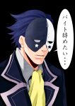  1boy black_hair black_jacket collared_shirt cravat dark_background dress_shirt formal frown hair_slicked_back highres jacket kono_subarashii_sekai_ni_shukufuku_wo! long_sleeves mask mask_on_head open_mouth shirt short_hair speech_bubble star_(symbol) suit vanir yasehattagi yellow_neckwear 