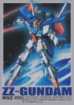  character_name clenched_hands fake_box_art floating green_eyes gundam gundam_zz highres looking_at_viewer mecha model_kit no_humans solo space sunflower_(tomodog422) v-fin zz_gundam 