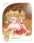  1girl animal_ears arms_at_sides bare_arms bed big_hair breast_pocket breasts brown_hair buttons cat_girl character_name closed_eyes commentary_request covered_nipples eyebrows_visible_through_hair facing_viewer fang fur_collar hair_between_eyes highres impossible_clothes impossible_shirt indoors kemono_friends large_breasts leaning_forward light_brown_hair lion_(kemono_friends) lion_ears lion_tail looking_at_viewer mikan_toshi miniskirt multicolored_hair multiple_views no_bra open_clothes open_mouth open_shirt orange_eyes plaid plaid_neckwear plaid_skirt plaid_sleeves pocket shirt short_sleeves skirt smile tail thighhighs translation_request two-tone_hair unbuttoned undone_necktie zettai_ryouiki 