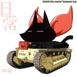  aoneco caterpillar_tracks commentary_request dated english_text girls_und_panzer ground_vehicle military military_vehicle motor_vehicle nichijou no_humans parody ribbon sakamoto_(nichijou) signature tank translation_request type_89_i-gou white_background 