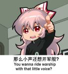  1girl alternate_costume angry bow chibi chinese_commentary chinese_text commentary_request english_text eyebrows_visible_through_hair fujiwara_no_mokou hair_between_eyes hair_bow indoors long_hair meme open_mouth pointing pointing_at_viewer red_eyes shangguan_feiying solo touhou translation_request v-shaped_eyebrows 