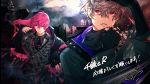  2boys black_gloves blurry blurry_background buttons camouflage curly_hair depth_of_field domco double-breasted dressing earrings expressionless fingerless_gloves gloves grey_hair heterochromia highres hood hooded_jacket jacket jewelry like_two_(senjuushi)_(all) like_two_(senjuushi_r) looking_down male_focus marks_(senjuushi_r) multiple_boys multiple_earrings necktie outdoors pink_eyes pink_hair purple_eyes red_eyes ruins senjuushi:_the_thousand_noble_musketeers_rhodoknight senjuushi_(series) short_hair signature single_earring single_glove walking wind wind_lift 