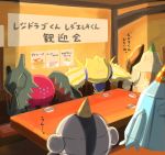  commentary_request cutlery gen_3_pokemon gen_8_pokemon goritank hat highres indoors legendary_pokemon no_humans outstretched_arms party_hat pokemon polka_dot_headwear poster_(object) regice regidrago regieleki regirock registeel sitting table translation_request 