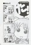  4koma chibi fate/stay_night matou_sakura monochrome rider saber tohsaka_rin type_moon 