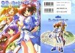  aoi_umi_no_tristia deep-blue_series elf faury_carat komatsu_e-ji nanoca_flanka nene_hampden rafarew reygurett_kutanie 