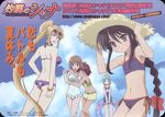  bikini card hecate margery_daw ootsuka_mai shakugan_no_shana shana swimsuits yoshida_kazumi 
