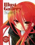  ito_noizi shakugan_no_shana shana tagme 