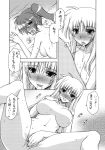  2girls absurdres blush breasts couple drooling fate_testarossa greyscale highres koishikawa long_hair lyrical_nanoha mahou_shoujo_lyrical_nanoha mahou_shoujo_lyrical_nanoha_strikers mahou_shoujo_lyrical_nanoha_vivid monochrome multiple_girls nipples open_mouth pussy_juice pussy_juice_trail takamachi_nanoha yuri 