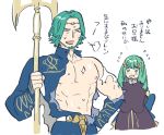  1boy 1girl beard blush circlet closed_eyes facial_hair fire_emblem fire_emblem:_three_houses fire_emblem_heroes flayn_(fire_emblem) hand_on_hip nipples nitako open_mouth polearm seteth_(fire_emblem) smile sweat toned toned_male torn_clothes upper_body weapon 