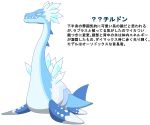  !!_(artist) ambiguous_gender dinosaur fak&eacute;mon feral fossil_pok&eacute;mon japanese_text marine nintendo plesiosaur plesiosaurus pok&eacute;mon reptile scalie solo teeth text translation_request video_games 