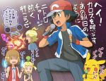  2boys 2girls ahoge ash_ketchum bangs bare_arms baseball_cap black_gloves black_hair black_shirt blonde_hair blue_jacket bonnie_(pokemon) brown_eyes brown_hair clemont_(pokemon) commentary_request explosion eyebrows_visible_through_hair fingerless_gloves gen_1_pokemon gen_3_pokemon glasses gloves hair_between_eyes hands_up hat highres holding holding_microphone jacket light_stick loudred microphone multiple_boys multiple_girls music open_mouth pants pikachu pokemoa pokemon pokemon_(anime) pokemon_xy_(anime) red_headwear serena_(pokemon) shiny shiny_hair shirt short_hair short_sleeves singing sleeveless sweatdrop teeth tongue translation_request 