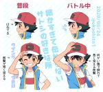  1boy arrow_(symbol) ash_ketchum bangs baseball_cap black_hair brown_eyes clenched_teeth commentary_request hand_on_headwear hat looking_at_viewer multiple_views okaohito1 one_eye_closed pokemon pokemon_(anime) pokemon_swsh_(anime) shirt short_sleeves sleeveless sleeveless_jacket teeth translation_request white_shirt 