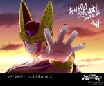  1boy black_nails cell_(dragon_ball) character_name cloud commentary_request dated dragon_ball dragon_ball_z hand_up looking_at_viewer male_focus naomi_(nplusn) outdoors parted_lips perfect_cell pink_eyes sky smile solo spread_fingers teeth translation_request twilight 