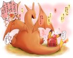  azuma_minatsu blush charizard claws closed_mouth commentary_request fire flame from_behind gen_1_pokemon grass no_humans pikachu pokemon pokemon_(creature) sweat tail thought_bubble translation_request trembling 