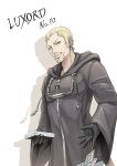  1boy beard black_coat_(kingdom_hearts) blonde_hair card closed_mouth facial_hair gloves gogo_(detteiu_de) green_eyes jewelry kingdom_hearts kingdom_hearts_ii looking_at_viewer luxord male_focus organization_xiii playing_card simple_background solo white_background 