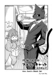  2019 anthro comic domestic_cat felid feline felis haruka_(yuuki_ray) hi_res human kemono kikucho_(yuuki_ray) mammal monochrome text yuuki_ray 