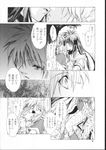  breath_of_fire comic nina_i ryu_i tagme 