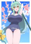  1girl :d akitokage01 alternate_breast_size arm_up bangs blue_swimsuit blush border bow breasts cleavage commentary_request day elbow_gloves eyebrows_visible_through_hair fate/grand_order fate_(series) from_below gloves green_hair hair_bow hand_up highres horns huge_breasts kiyohime_(fate/grand_order) long_hair looking_at_viewer one-piece_swimsuit open_mouth polearm sky smile solo swimsuit thigh_gap translation_request very_long_hair weapon white_border white_gloves yellow_bow yellow_eyes 