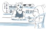  angry anthro comic duo eyes_closed felid feline fur japanese_text kemono lizard lombax male mammal manga positive_wishes_(artist) ratchet ratchet_and_clank reptile scalie sony_corporation sony_interactive_entertainment stripes text translation_request video_games 