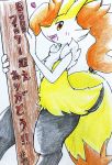  &lt;3 2020 3:4 ambiguous_gender between_legs big_ears blush braixen chest_tuft cute_expression eiroru emanata fluffy fluffy_tail front_view fur hi_res hip_tuft inner_ear_fluff japanese_text long_tail looking_at_viewer multicolored_body multicolored_fur multicolored_tail nintendo open_mouth open_smile pink_tongue pok&eacute;mon pok&eacute;mon_(species) portrait raised_arm red_eyes semi-anthro shoulder_tuft simple_background smile solo stick text tongue traditional_media_(artwork) tuft video_games white_body white_fur 