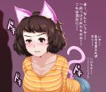 1girl animal_ears bent_over black_hairband blush breasts brown_hair cat_tail cleavage collarbone fake_animal_ears gomeifuku hairband highres kawakami_sadayo large_breasts long_sleeves nose_blush open_mouth orange_shirt persona persona_5 red_eyes shirt short_hair striped striped_shirt sweat tail translation_request uneven_eyes 