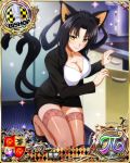  1girl animal_ears bishop_(chess) black_footwear black_hair black_jacket black_skirt black_suit breasts brown_legwear business_suit card_(medium) cat_ears cat_girl cat_tail character_name chess_piece cleavage formal hair_rings hairband high_school_dxd high_school_dxd_pi jacket kuroka_(high_school_dxd) large_breasts lipstick long_hair looking_at_viewer makeup multiple_tails office_lady official_art panties pantyshot purple_lipstick purple_panties shirt skirt skirt_suit slit_pupils solo suit tail thighhighs trading_card underwear white_shirt yellow_eyes 